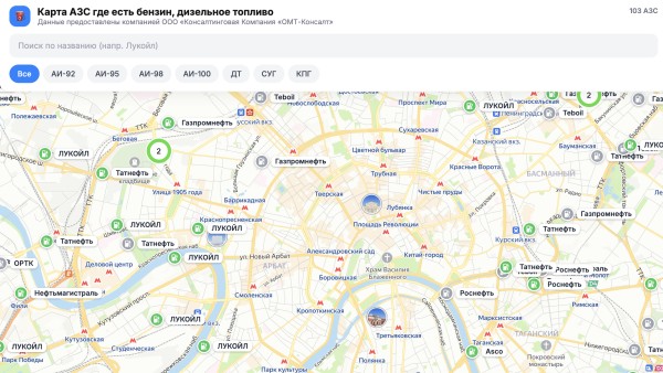 Новый сервис от ОМТ‑Консалт: всегда знайте, где есть бензин